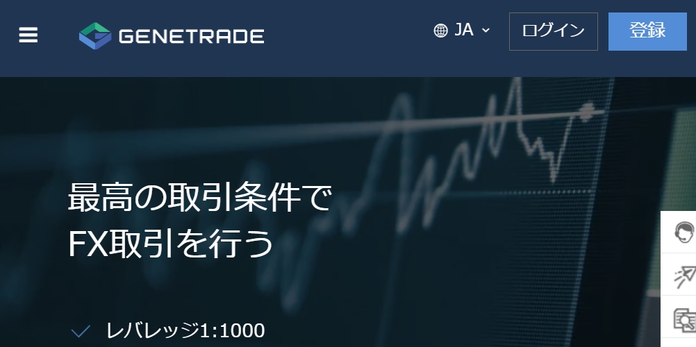 GENETRADE